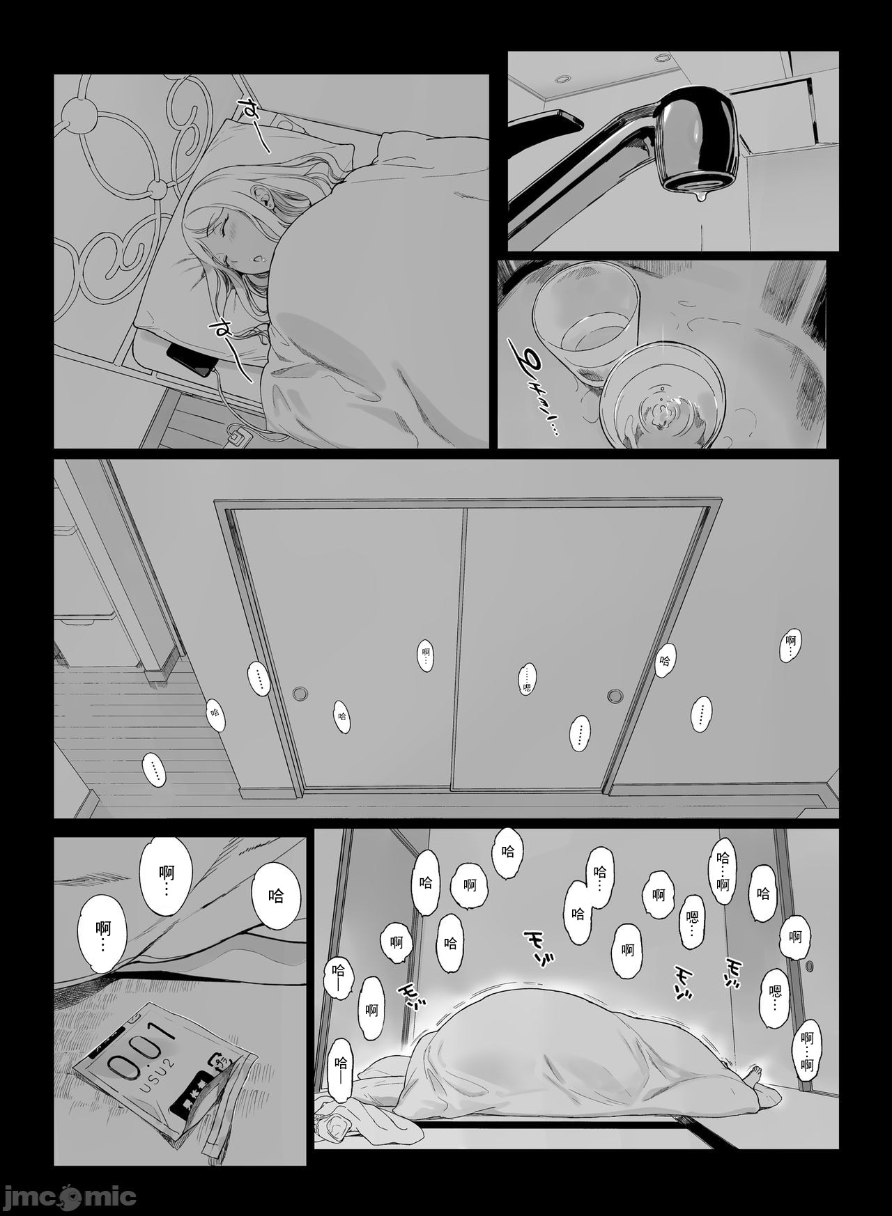 [Manga] Game Ming Hurry 2 Fan, mature woman, maid, incompetent, black stockings, stern, orgasm#[51P]-14