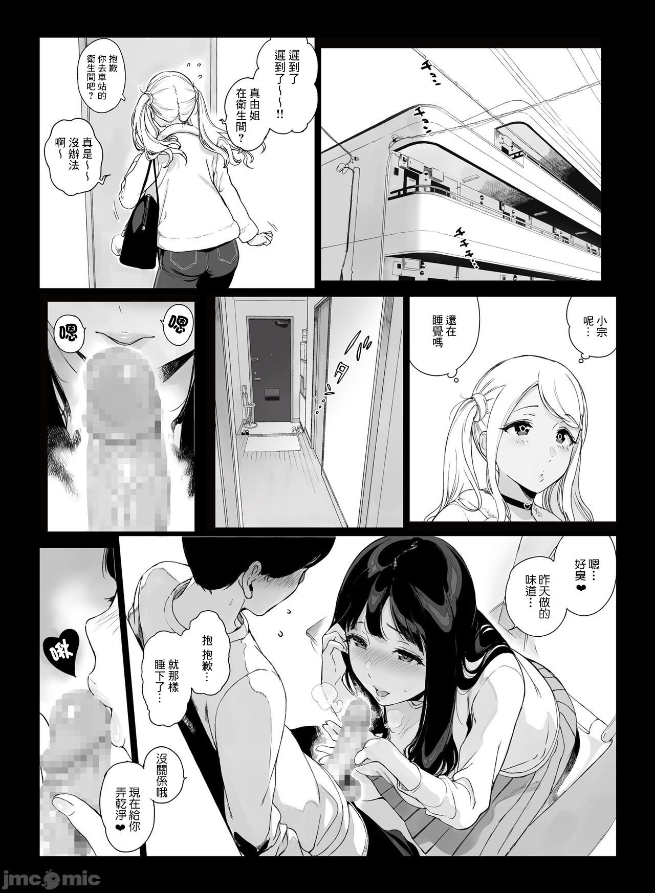 [Manga] Game Ming Hurry 2 Fan, mature woman, maid, incompetent, black stockings, stern, orgasm#[51P]-20