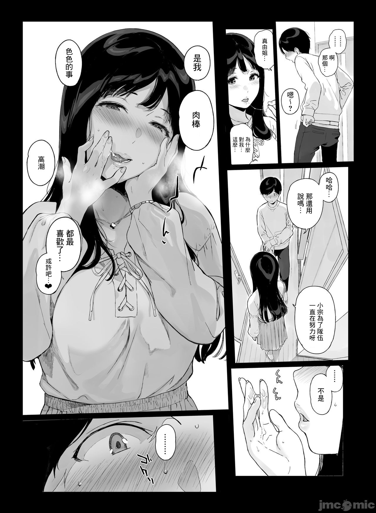 [Manga] Game Ming Hurry 2 Fan, mature woman, maid, incompetent, black stockings, stern, orgasm#[51P]-23