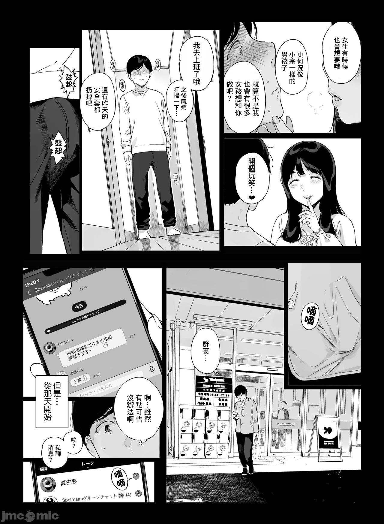 [Manga] Game Ming Hurry 2 Fan, mature woman, maid, incompetent, black stockings, stern, orgasm#[51P]-24