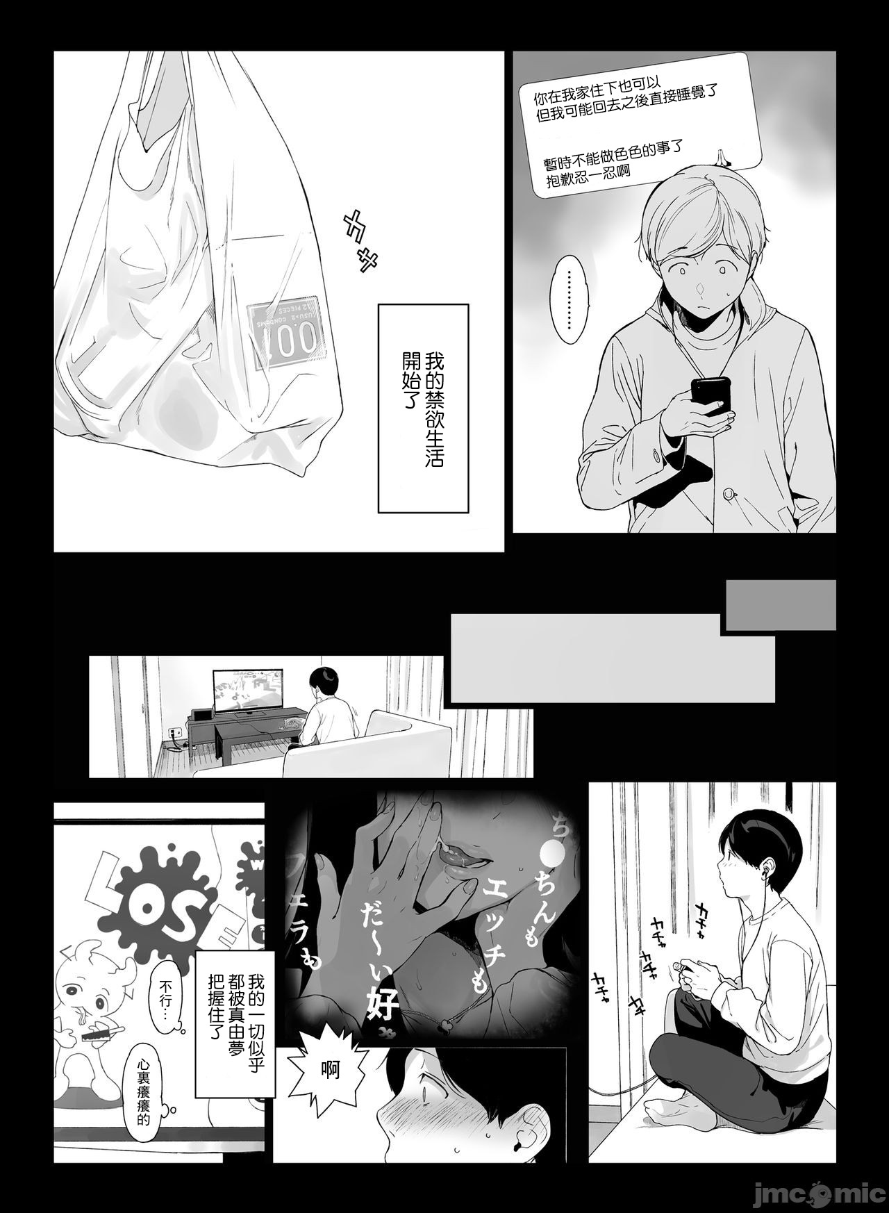 [Manga] Game Ming Hurry 2 Fan, mature woman, maid, incompetent, black stockings, stern, orgasm#[51P]-25