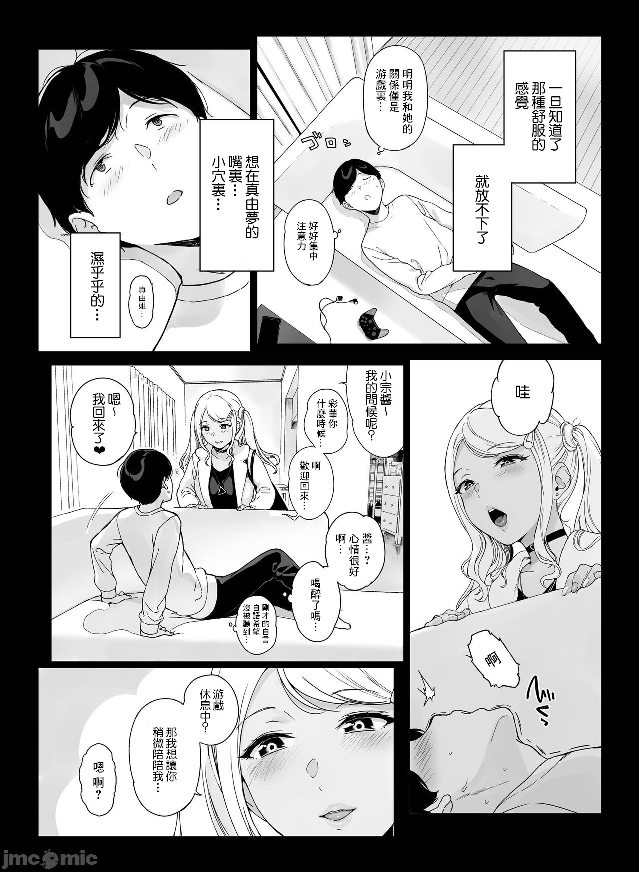 [Manga] Game Ming Hurry 2 Fan, mature woman, maid, incompetent, black stockings, stern, orgasm#[51P]-26