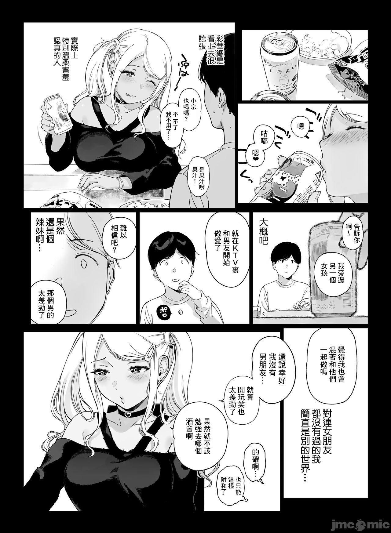 [Manga] Game Ming Hurry 2 Fan, mature woman, maid, incompetent, black stockings, stern, orgasm#[51P]-27