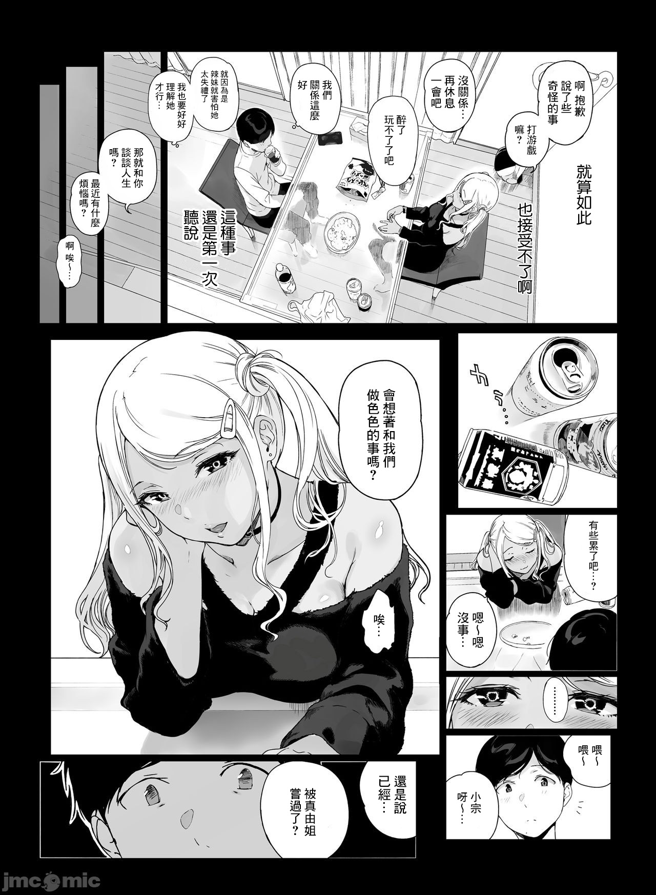 [Manga] Game Ming Hurry 2 Fan, mature woman, maid, incompetent, black stockings, stern, orgasm#[51P]-28