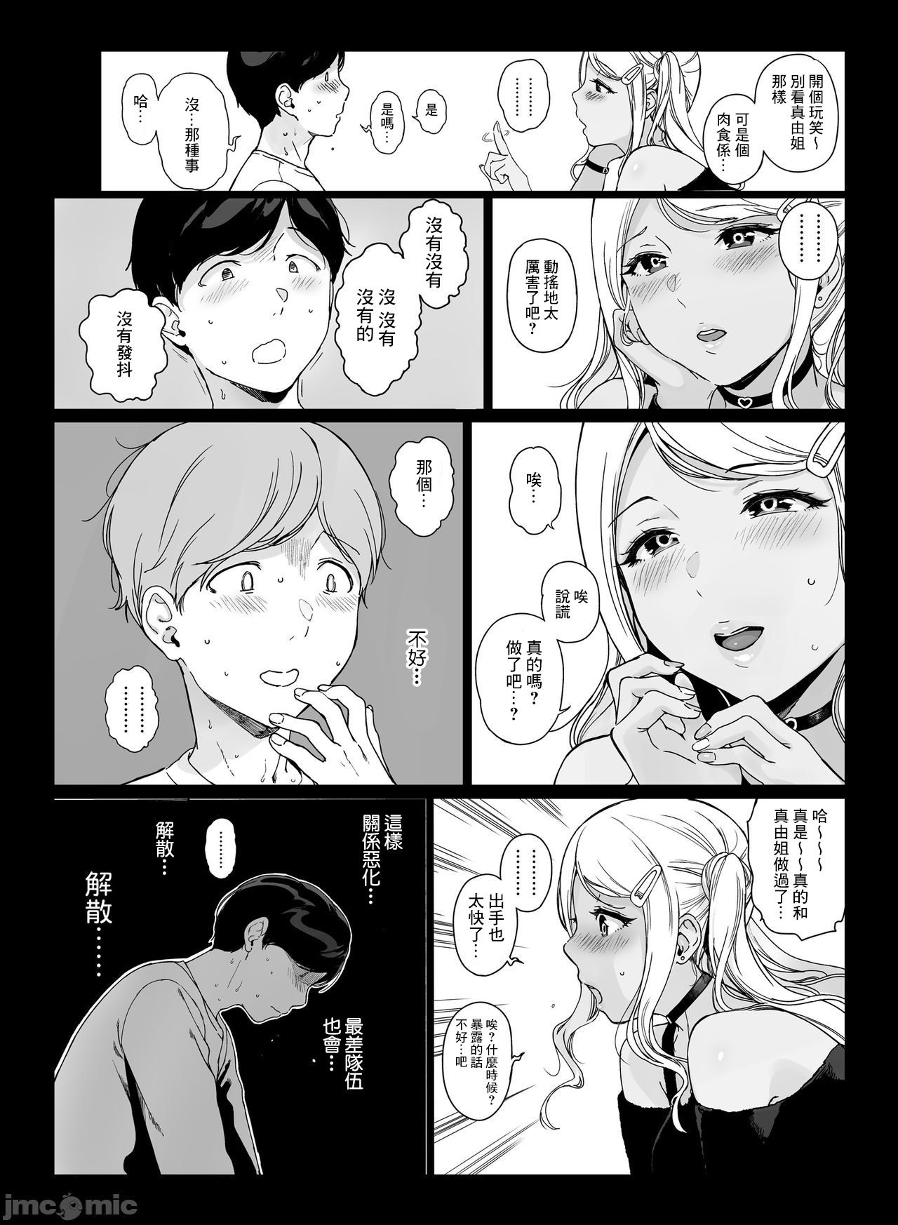 [Manga] Game Ming Hurry 2 Fan, mature woman, maid, incompetent, black stockings, stern, orgasm#[51P]-29