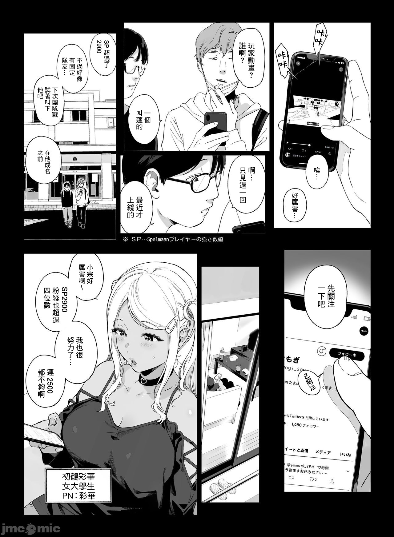 [Manga] Game Ming Hurry 2 Fan, mature woman, maid, incompetent, black stockings, stern, orgasm#[51P]-3