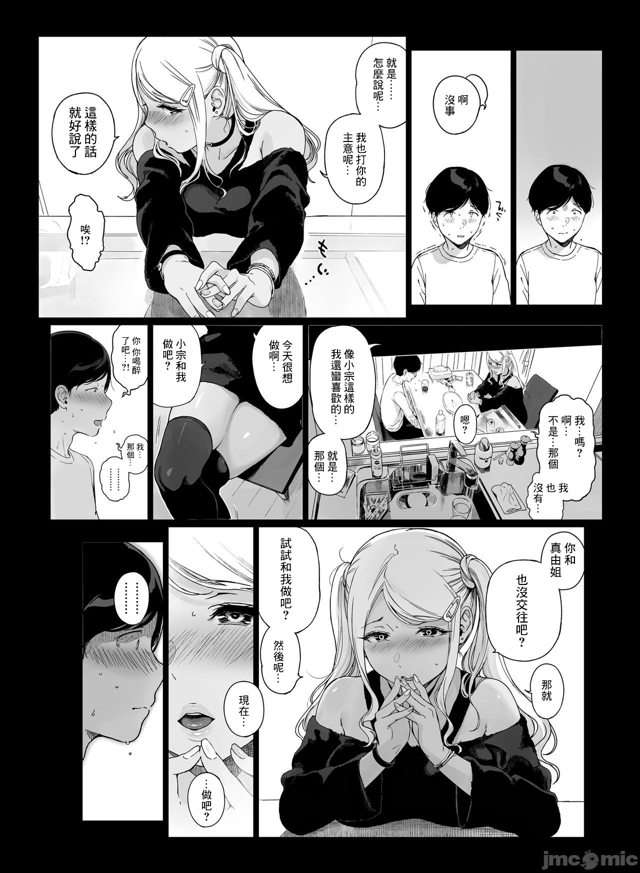 [Manga] Game Ming Hurry 2 Fan, mature woman, maid, incompetent, black stockings, stern, orgasm#[51P]-30