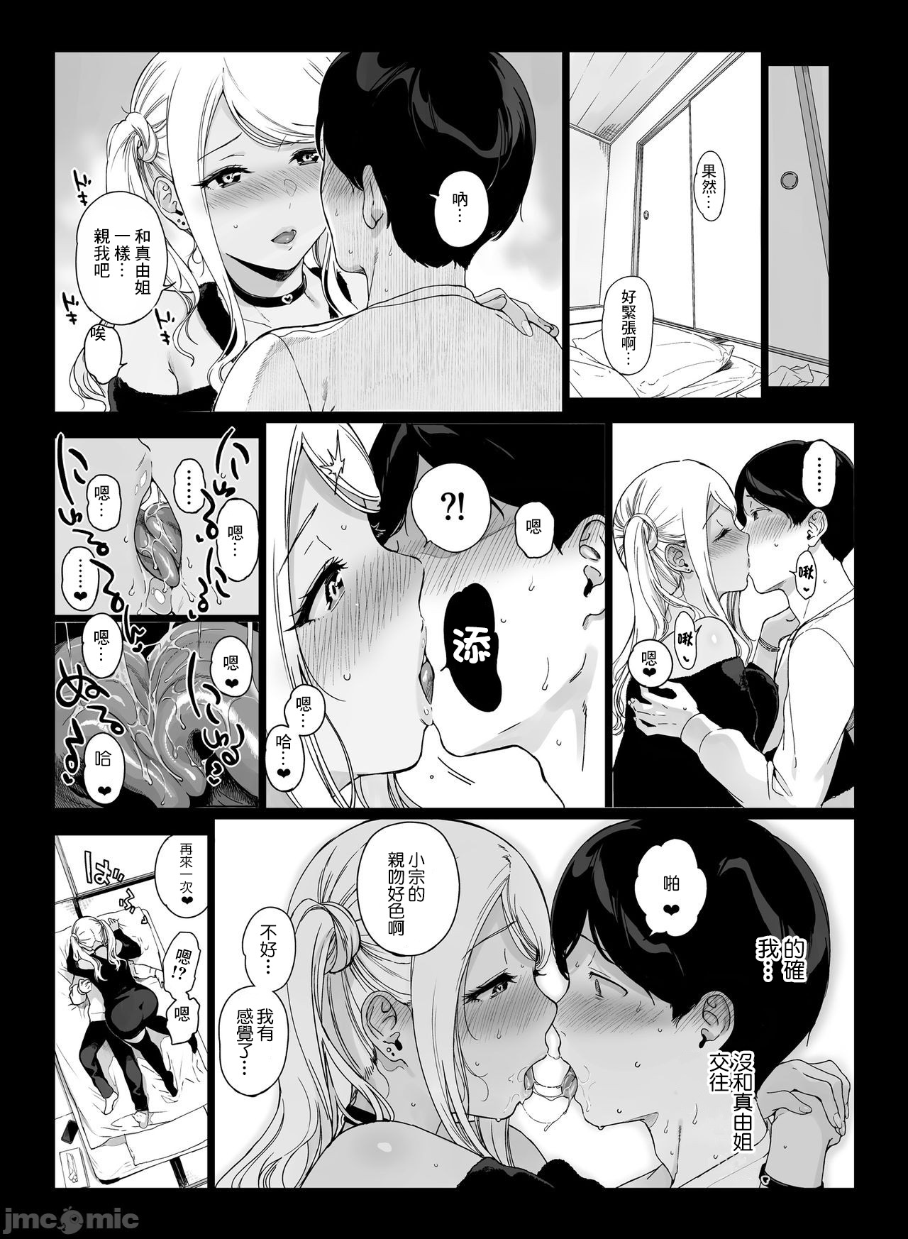 [Manga] Game Ming Hurry 2 Fan, mature woman, maid, incompetent, black stockings, stern, orgasm#[51P]-31