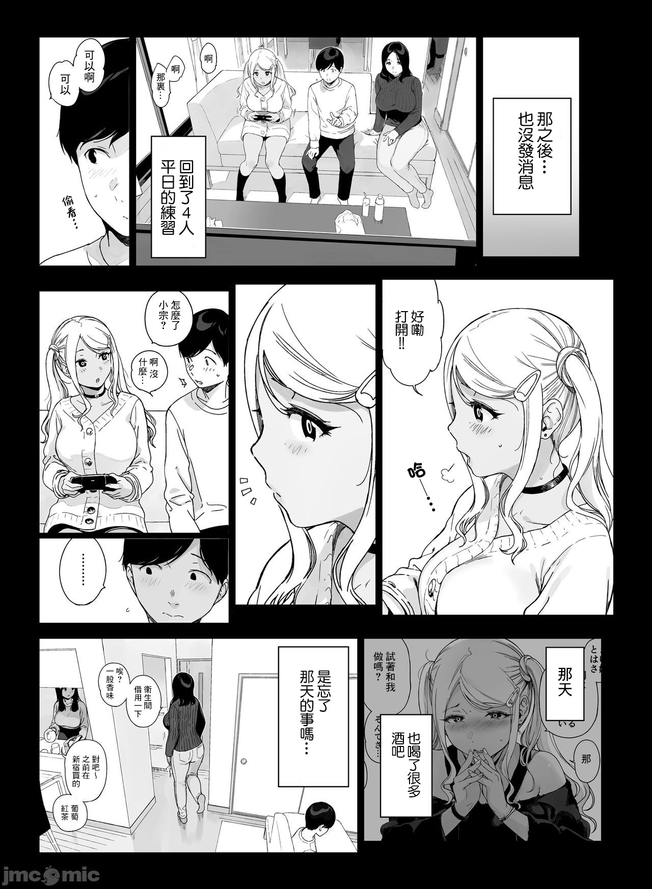 [Manga] Game Ming Hurry 2 Fan, mature woman, maid, incompetent, black stockings, stern, orgasm#[51P]-45