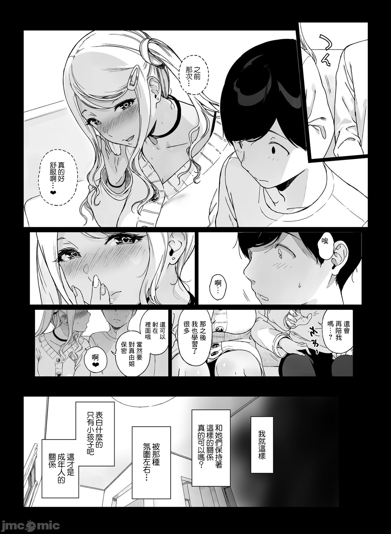 [Manga] Game Ming Hurry 2 Fan, mature woman, maid, incompetent, black stockings, stern, orgasm#[51P]-46