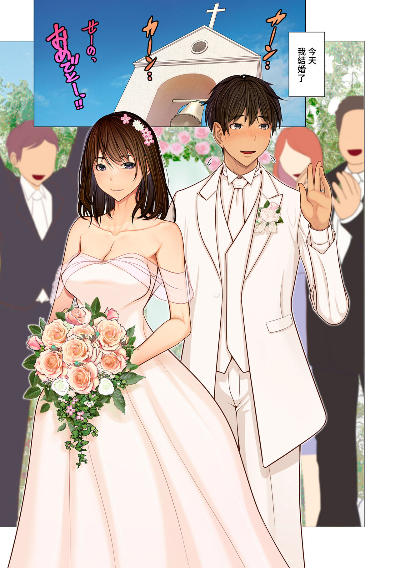 [Manga] A Millionaire Family's Muscle ~All My Woman except My Wife~ Episode 1 Single book, mature woman, big breasts, inappropriate, anal#[28P]-1