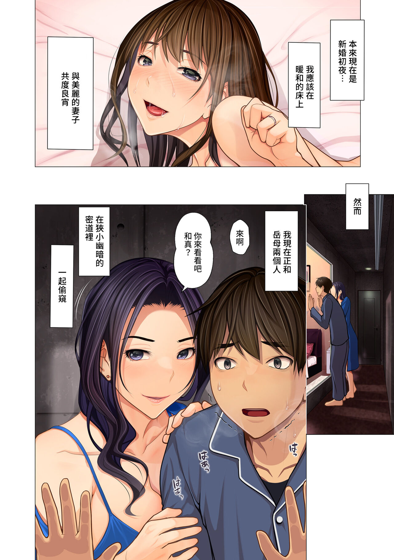 [Manga] A Millionaire Family's Muscle ~All My Woman except My Wife~ Episode 1 Single book, mature woman, big breasts, inappropriate, anal#[28P]-2