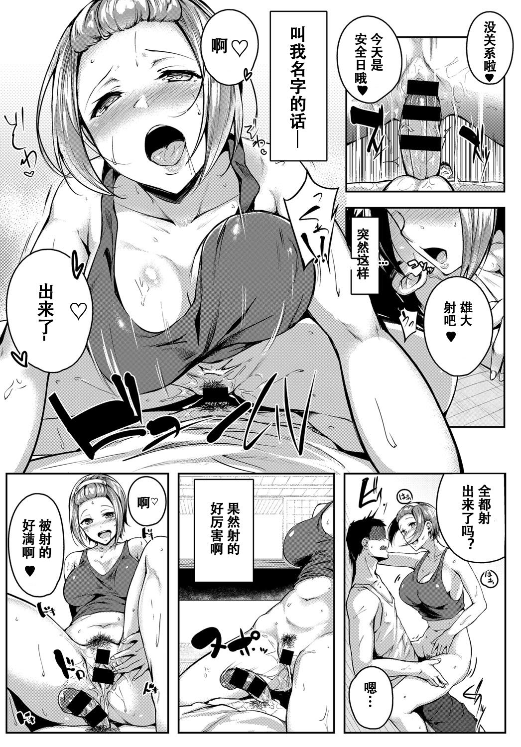 [日本漫画] あねサマPlay 单本,足控,巨乳大奶,正太控#[22P]-13