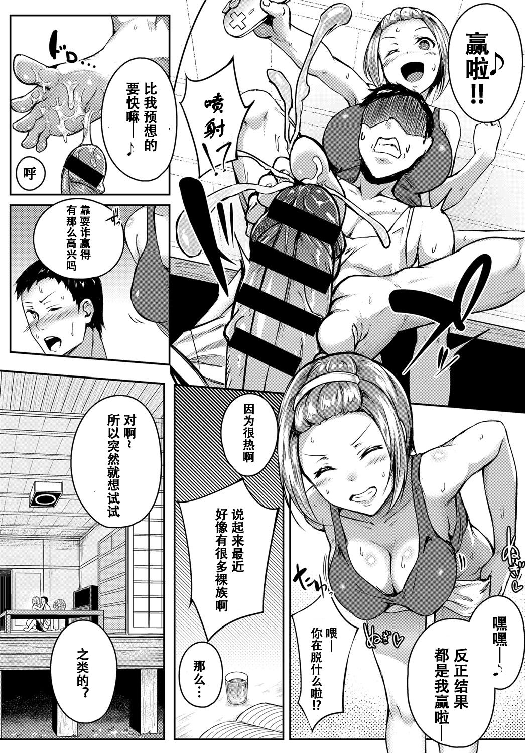 [日本漫画] あねサマPlay 单本,足控,巨乳大奶,正太控#[22P]-8