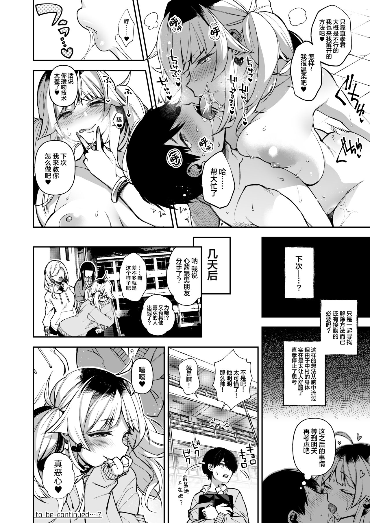 [日本漫画] 催眠新聞2 单本,巨乳大奶,PUA#[27P]-26