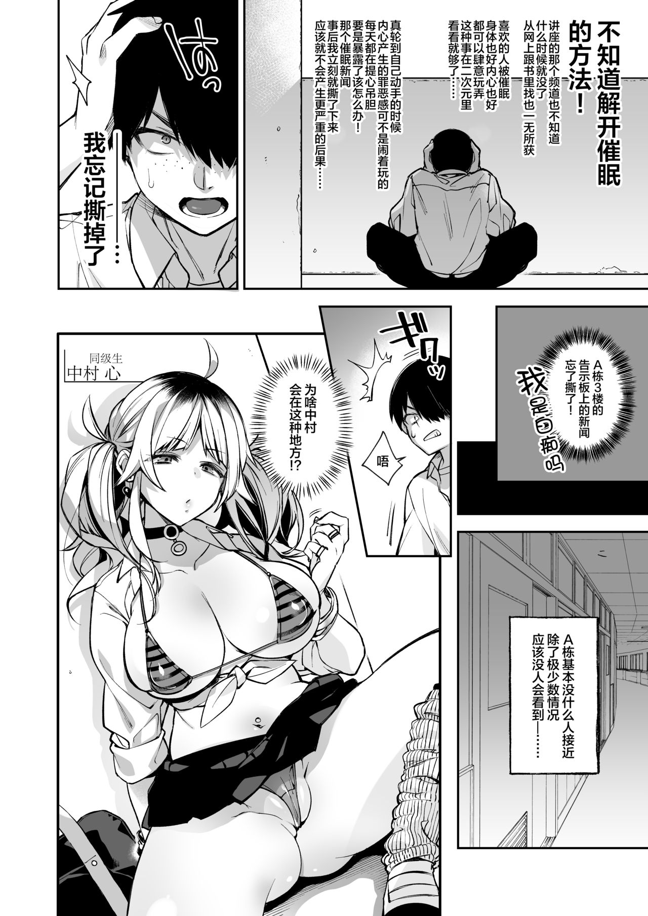 [日本漫画] 催眠新聞2 单本,巨乳大奶,PUA#[27P]-8