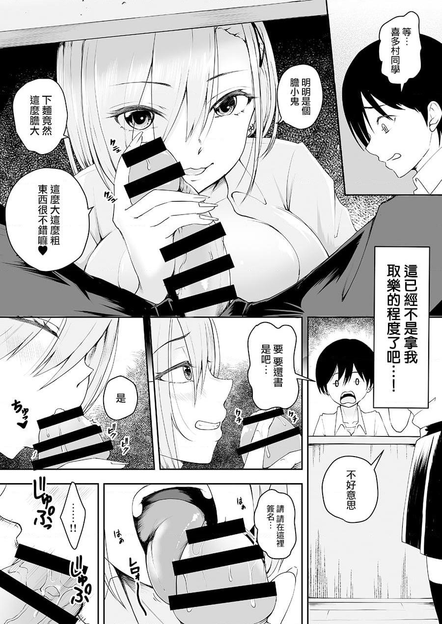 [日本漫画] 我成为了俏皮巨乳后辈的宠物 短篇,调教,女学生#[33P]-8