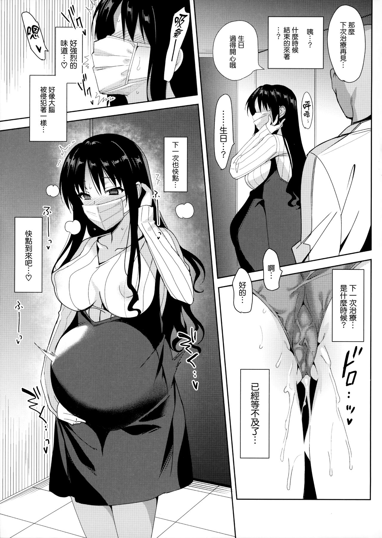 [Manga] Mesmerism 5.5 Single book, PUA, orgasm, black stockings, mature women, NTR#[31P]-29