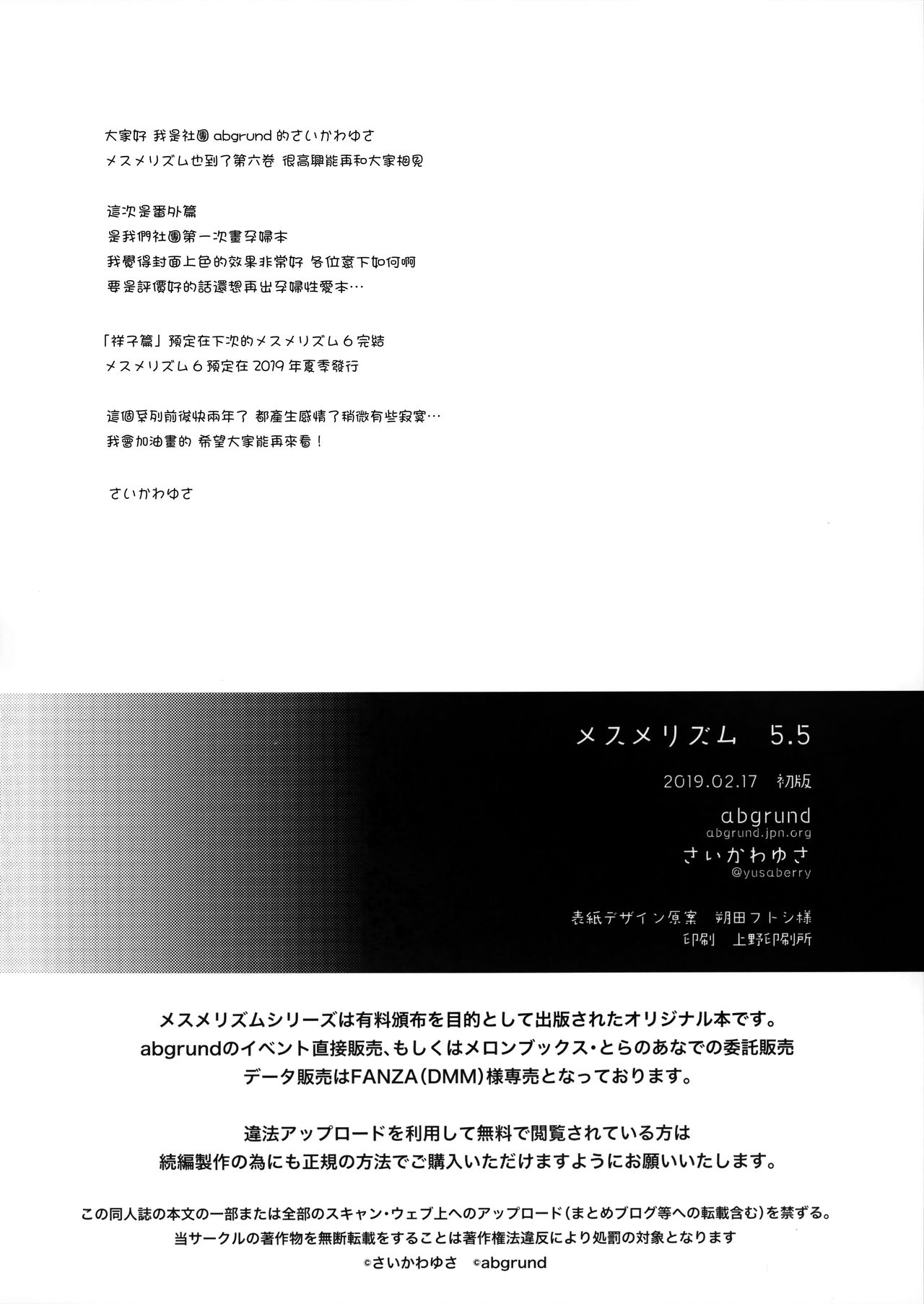 [Manga] Mesmerism 5.5 Single book, PUA, orgasm, black stockings, mature women, NTR#[31P]-30