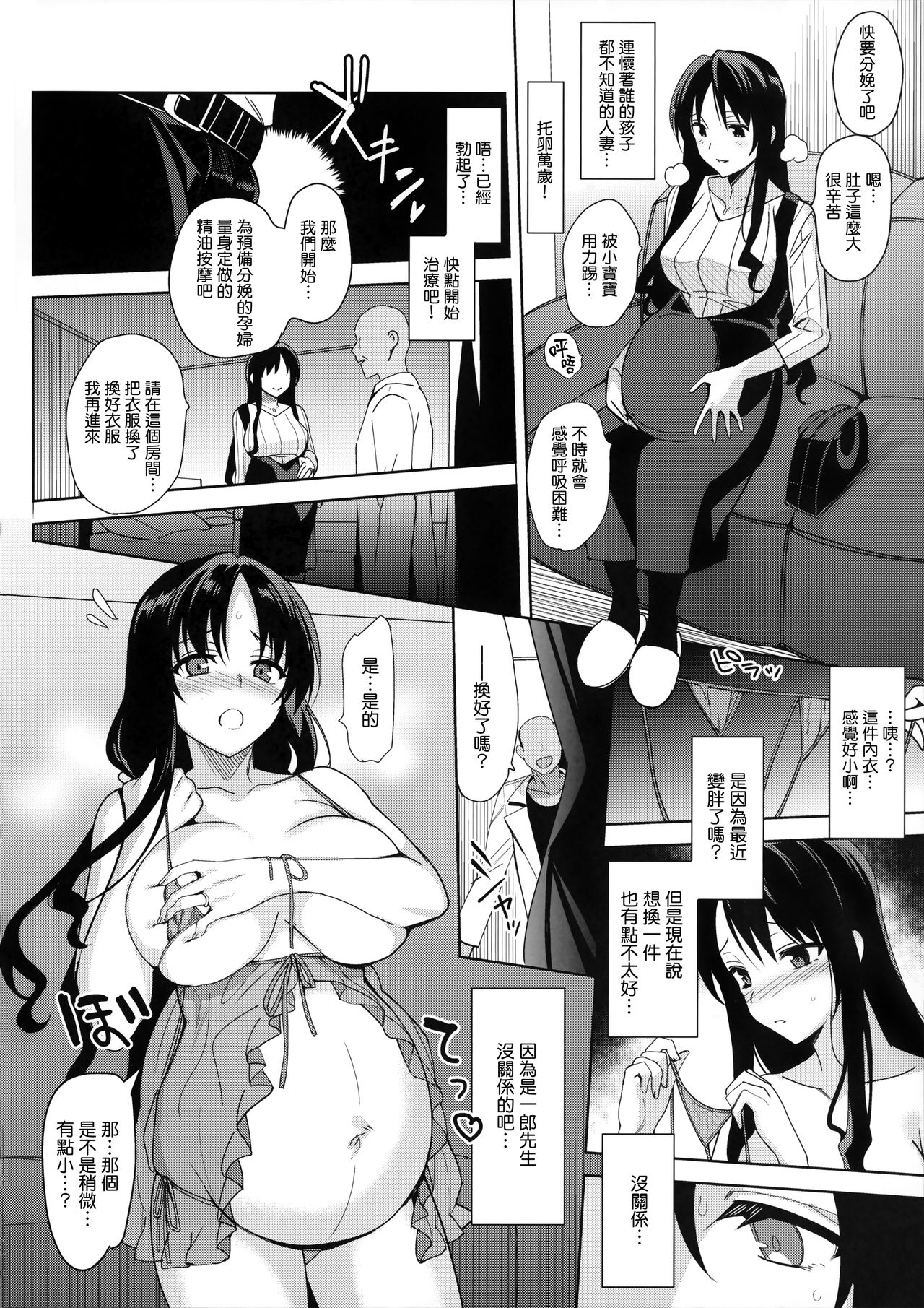 [Manga] Mesmerism 5.5 Single book, PUA, orgasm, black stockings, mature women, NTR#[31P]-6