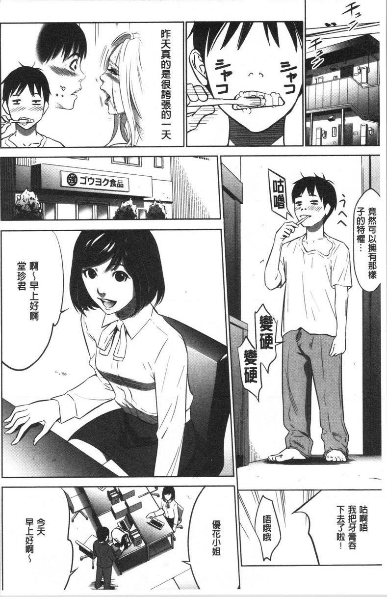 [日本漫画] 强欲促进株式会社上卷 单本,女仆,巨乳大奶,OL,肛门,处女,巨尻,眼镜#[24P]-2