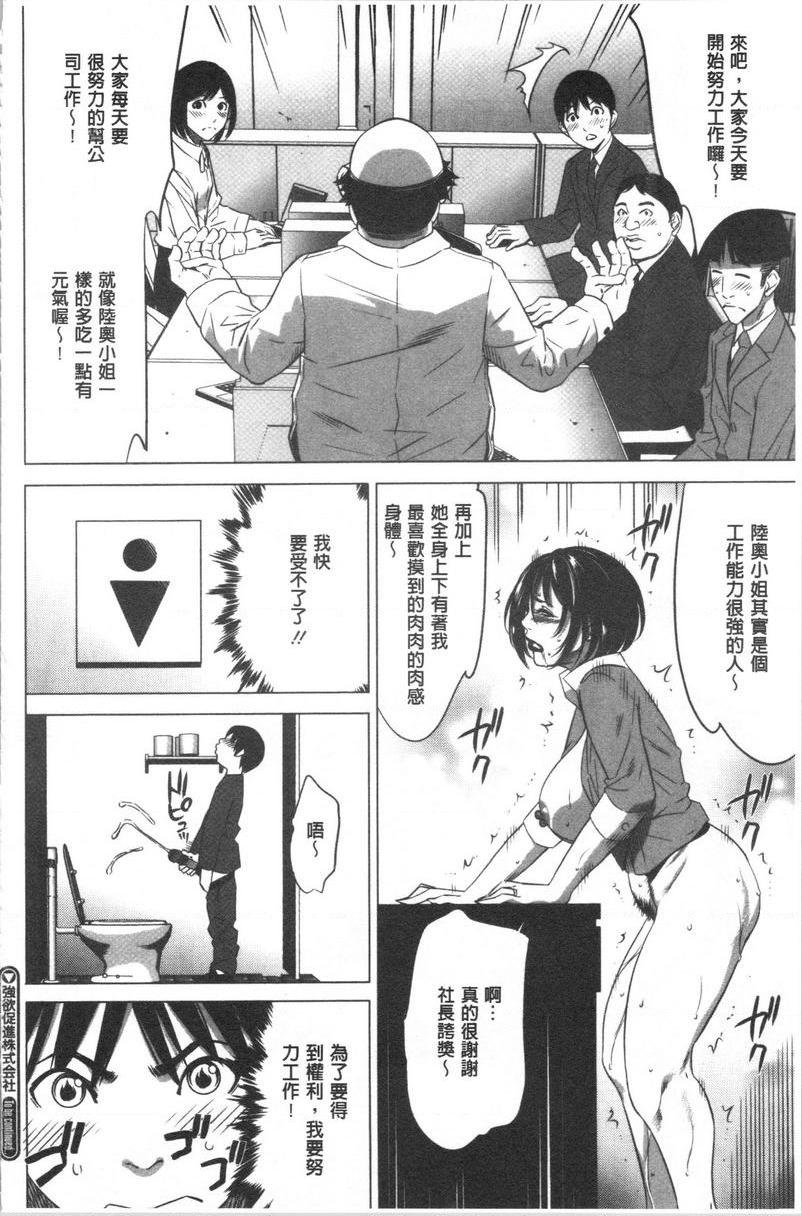 [日本漫画] 强欲促进株式会社上卷 单本,女仆,巨乳大奶,OL,肛门,处女,巨尻,眼镜#[24P]-24