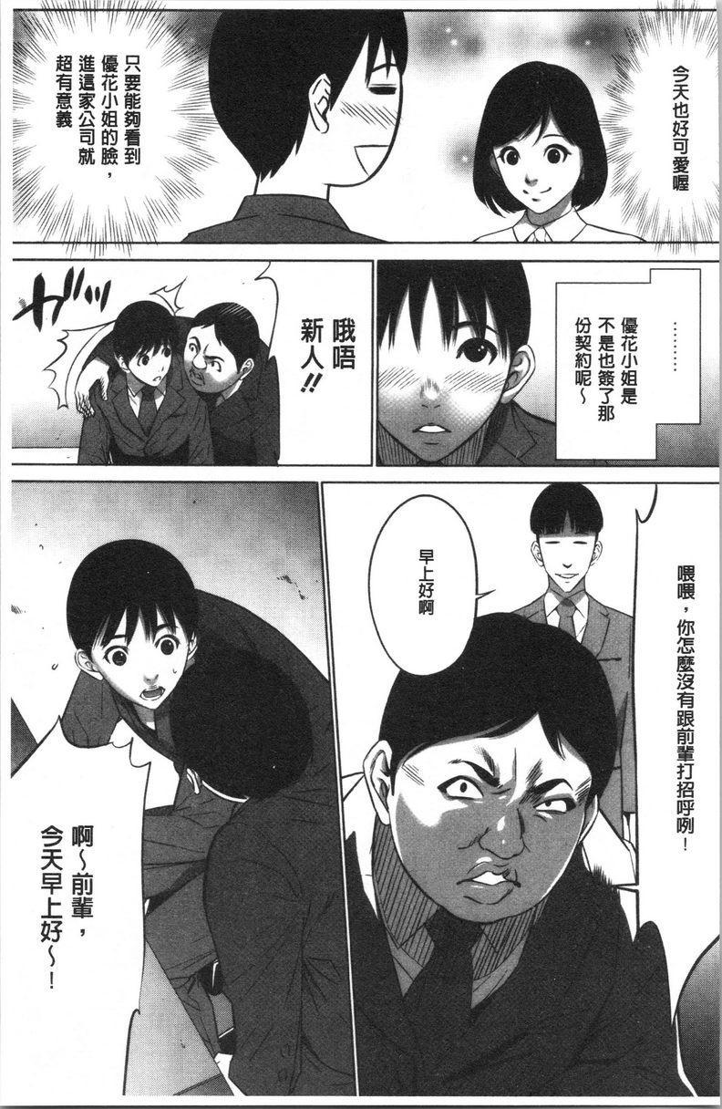 [日本漫画] 强欲促进株式会社上卷 单本,女仆,巨乳大奶,OL,肛门,处女,巨尻,眼镜#[24P]-3