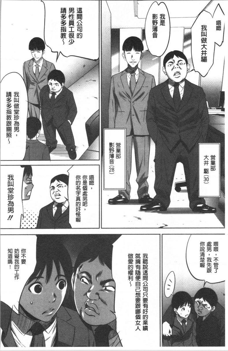 [日本漫画] 强欲促进株式会社上卷 单本,女仆,巨乳大奶,OL,肛门,处女,巨尻,眼镜#[24P]-4