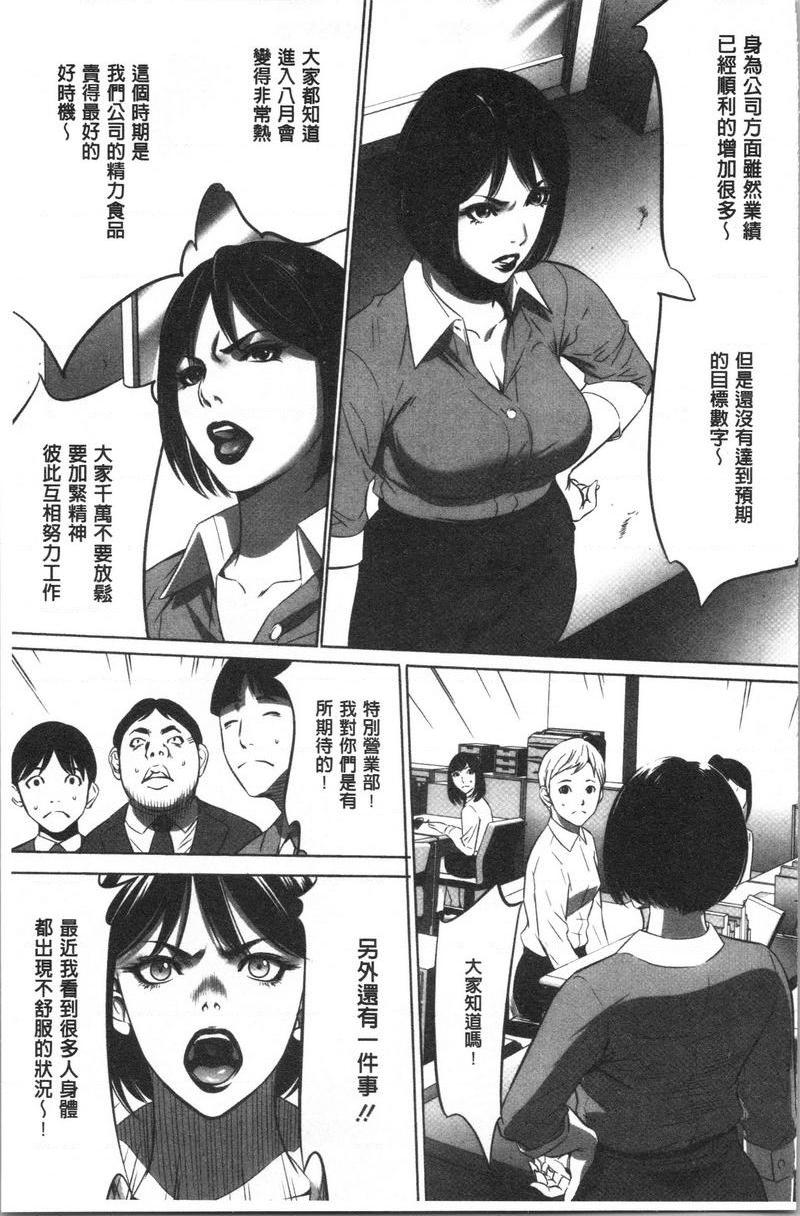 [日本漫画] 强欲促进株式会社上卷 单本,女仆,巨乳大奶,OL,肛门,处女,巨尻,眼镜#[24P]-7