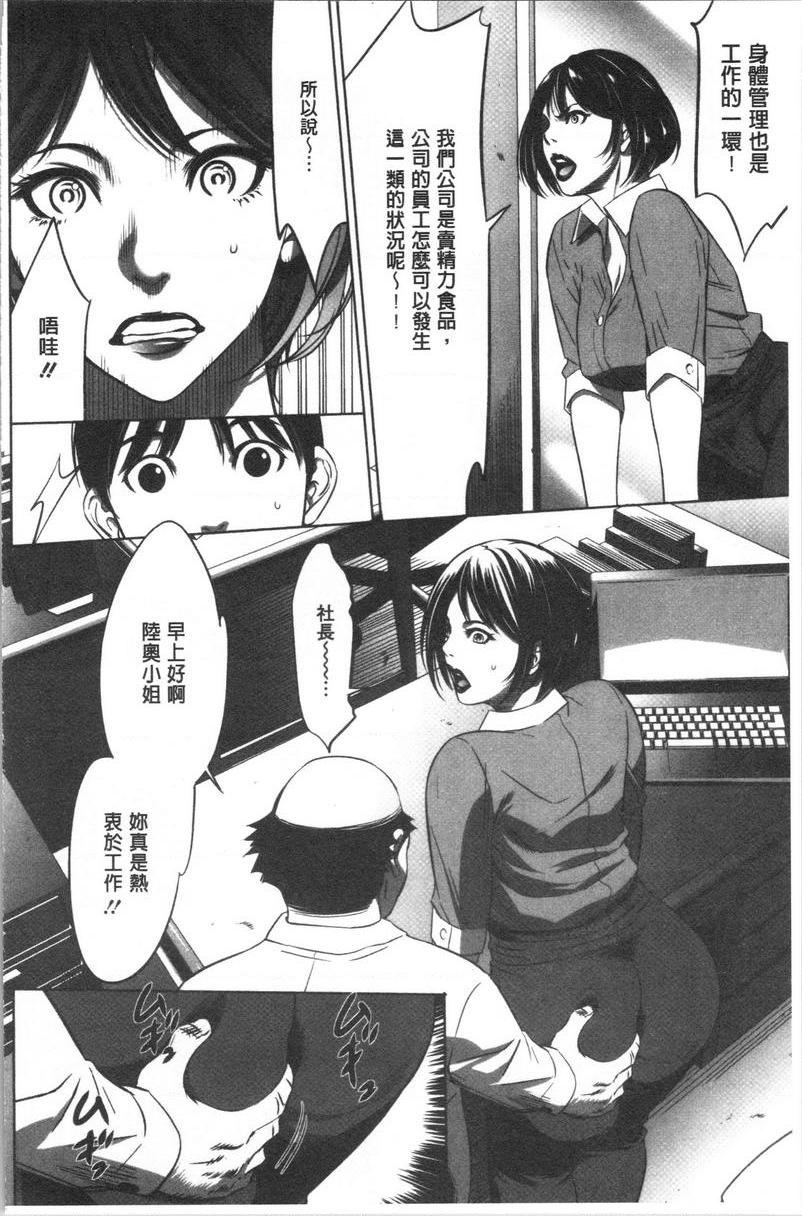 [日本漫画] 强欲促进株式会社上卷 单本,女仆,巨乳大奶,OL,肛门,处女,巨尻,眼镜#[24P]-8