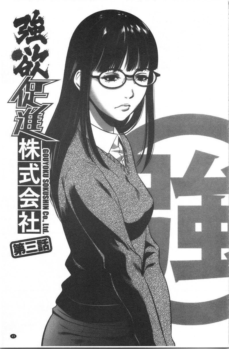 [Manga] Qiang Wan Promotion Co., Ltd. Single book, maid, big tits, OL, anal, virgin, big ass, glasses#[20P]-1
