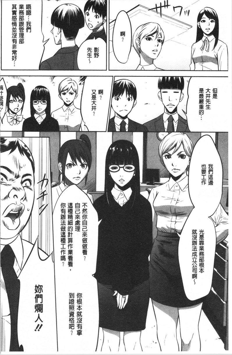 [Manga] Qiang Wan Promotion Co., Ltd. Single book, maid, big tits, OL, anal, virgin, big ass, glasses#[20P]-10