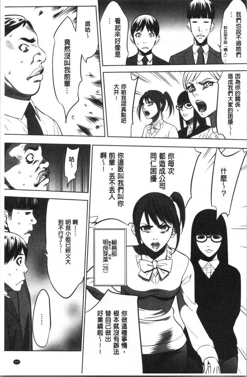 [Manga] Qiang Wan Promotion Co., Ltd. Single book, maid, big tits, OL, anal, virgin, big ass, glasses#[20P]-11