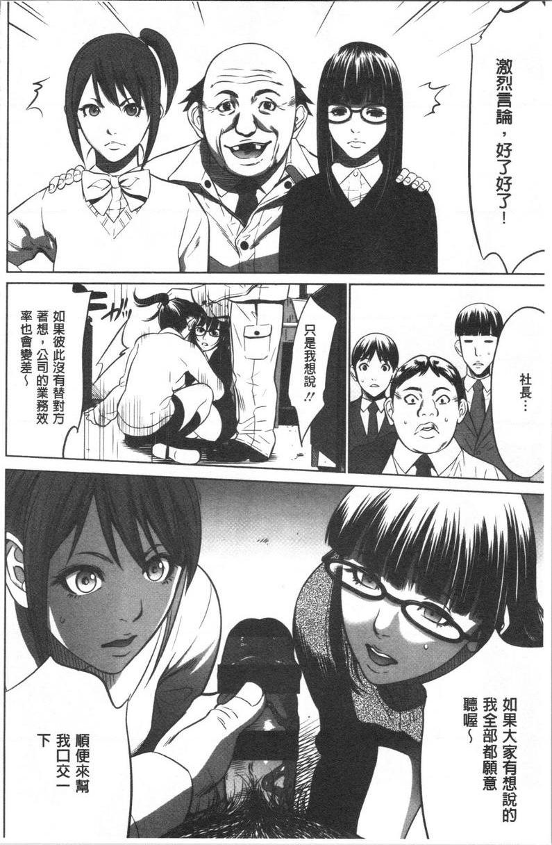 [Manga] Qiang Wan Promotion Co., Ltd. Single book, maid, big tits, OL, anal, virgin, big ass, glasses#[20P]-12