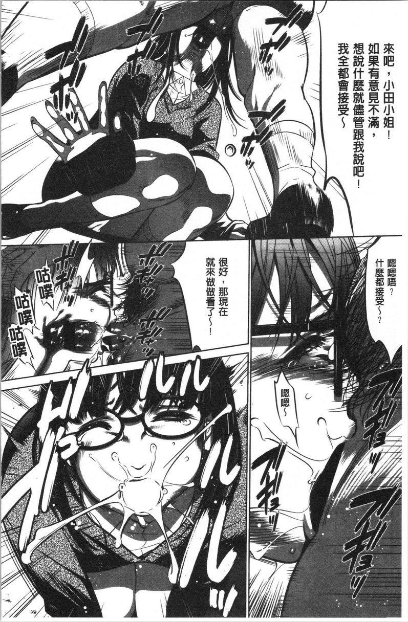 [Manga] Qiang Wan Promotion Co., Ltd. Single book, maid, big tits, OL, anal, virgin, big ass, glasses#[20P]-14