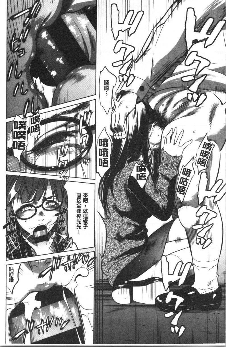 [Manga] Qiang Wan Promotion Co., Ltd. Single book, maid, big tits, OL, anal, virgin, big ass, glasses#[20P]-15