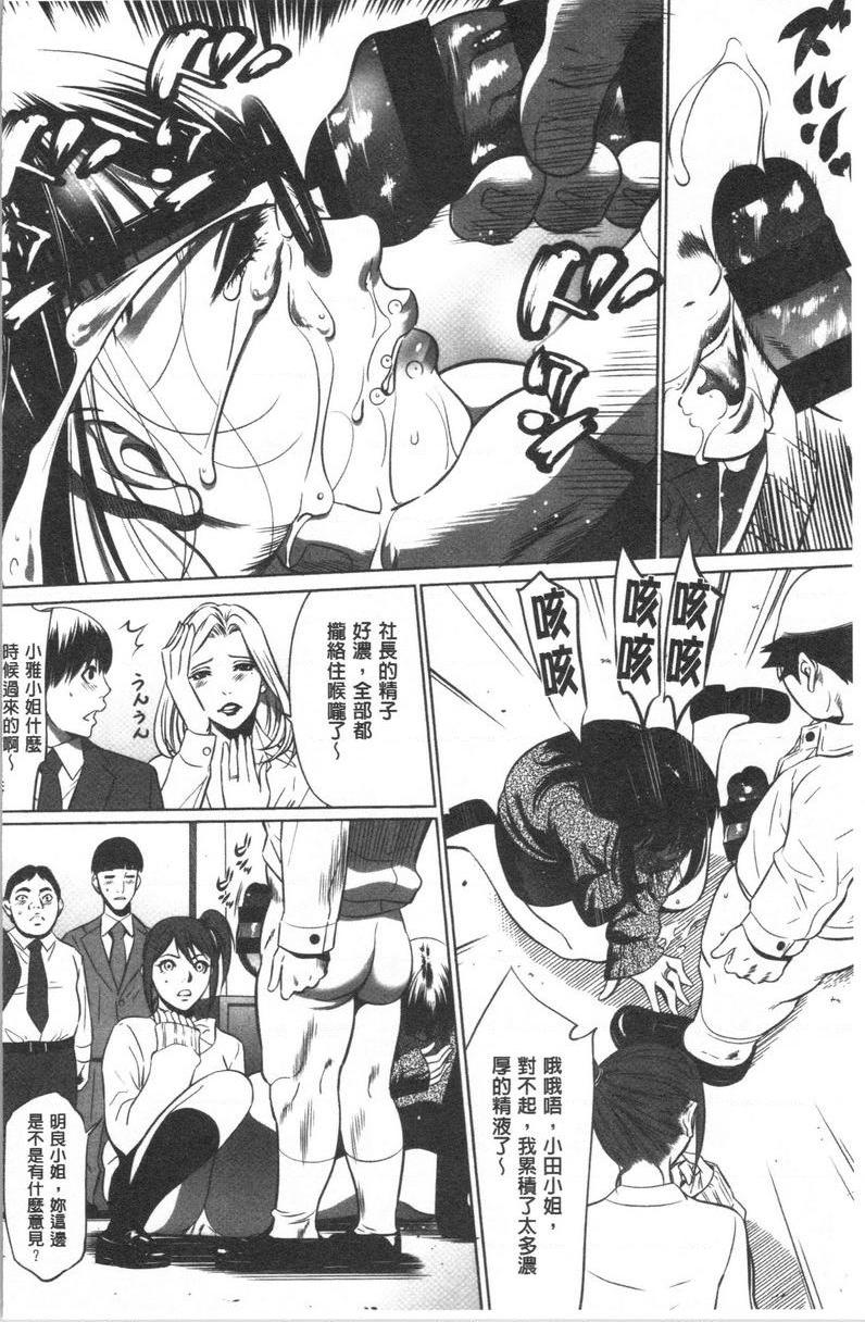 [Manga] Qiang Wan Promotion Co., Ltd. Single book, maid, big tits, OL, anal, virgin, big ass, glasses#[20P]-16