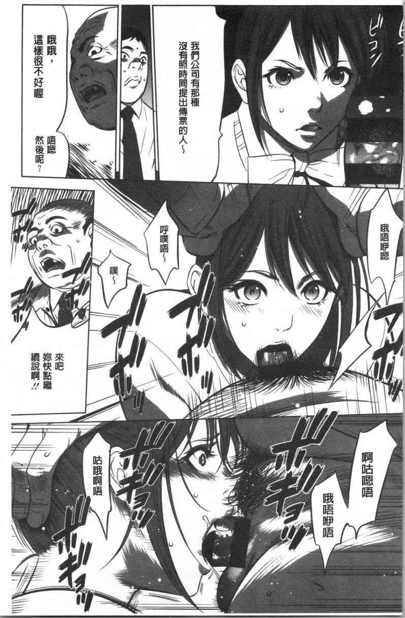 [Manga] Qiang Wan Promotion Co., Ltd. Single book, maid, big tits, OL, anal, virgin, big ass, glasses#[20P]-17