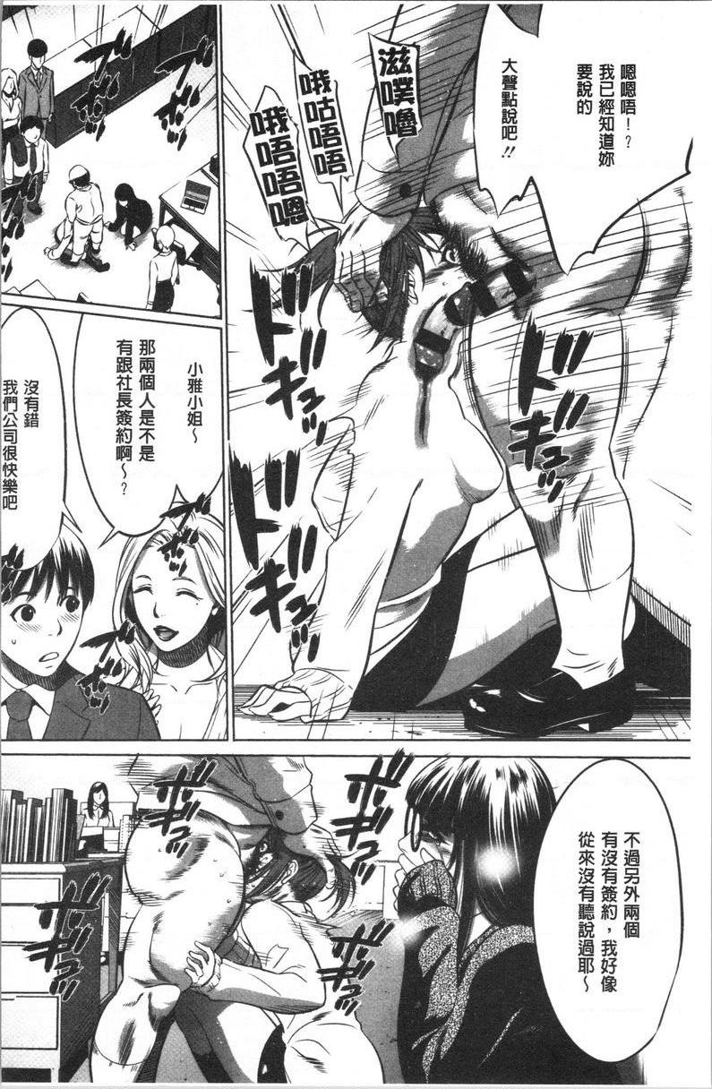 [Manga] Qiang Wan Promotion Co., Ltd. Single book, maid, big tits, OL, anal, virgin, big ass, glasses#[20P]-18