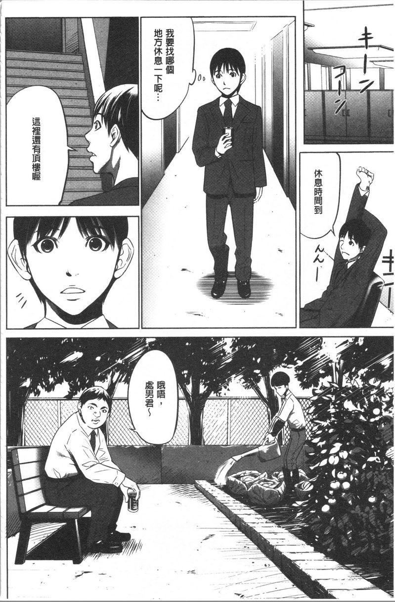 [Manga] Qiang Wan Promotion Co., Ltd. Single book, maid, big tits, OL, anal, virgin, big ass, glasses#[20P]-2