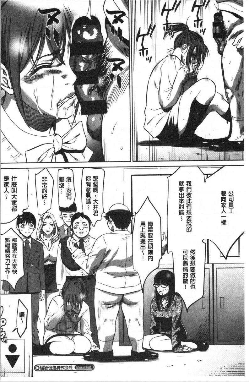 [Manga] Qiang Wan Promotion Co., Ltd. Single book, maid, big tits, OL, anal, virgin, big ass, glasses#[20P]-20