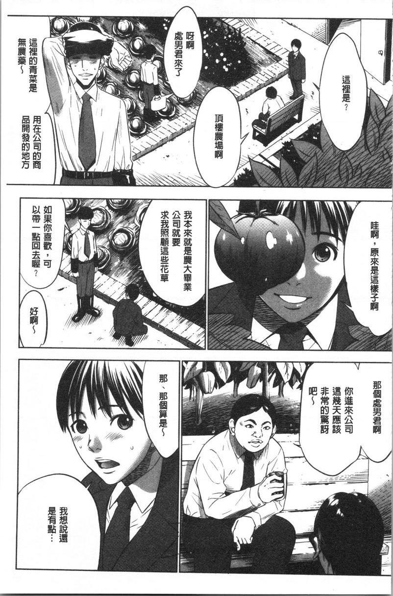 [Manga] Qiang Wan Promotion Co., Ltd. Single book, maid, big tits, OL, anal, virgin, big ass, glasses#[20P]-3