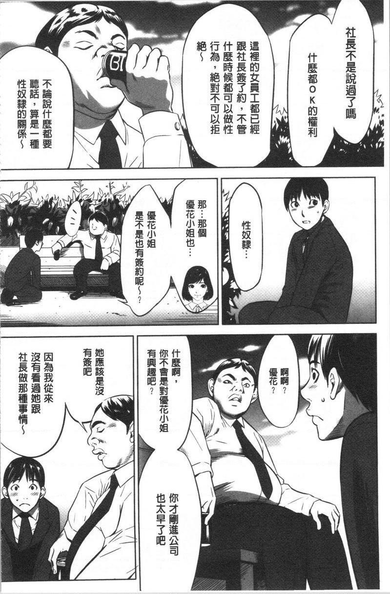 [Manga] Qiang Wan Promotion Co., Ltd. Single book, maid, big tits, OL, anal, virgin, big ass, glasses#[20P]-4