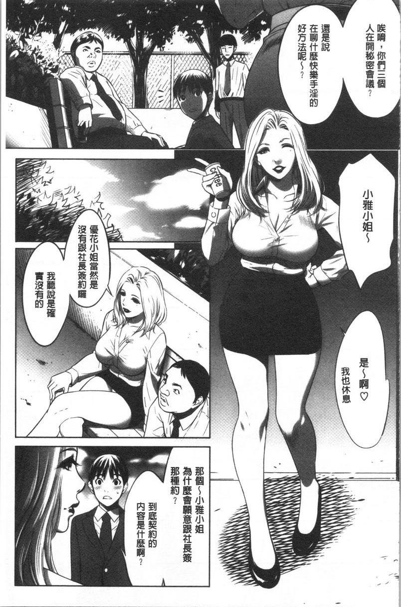 [Manga] Qiang Wan Promotion Co., Ltd. Single book, maid, big tits, OL, anal, virgin, big ass, glasses#[20P]-5