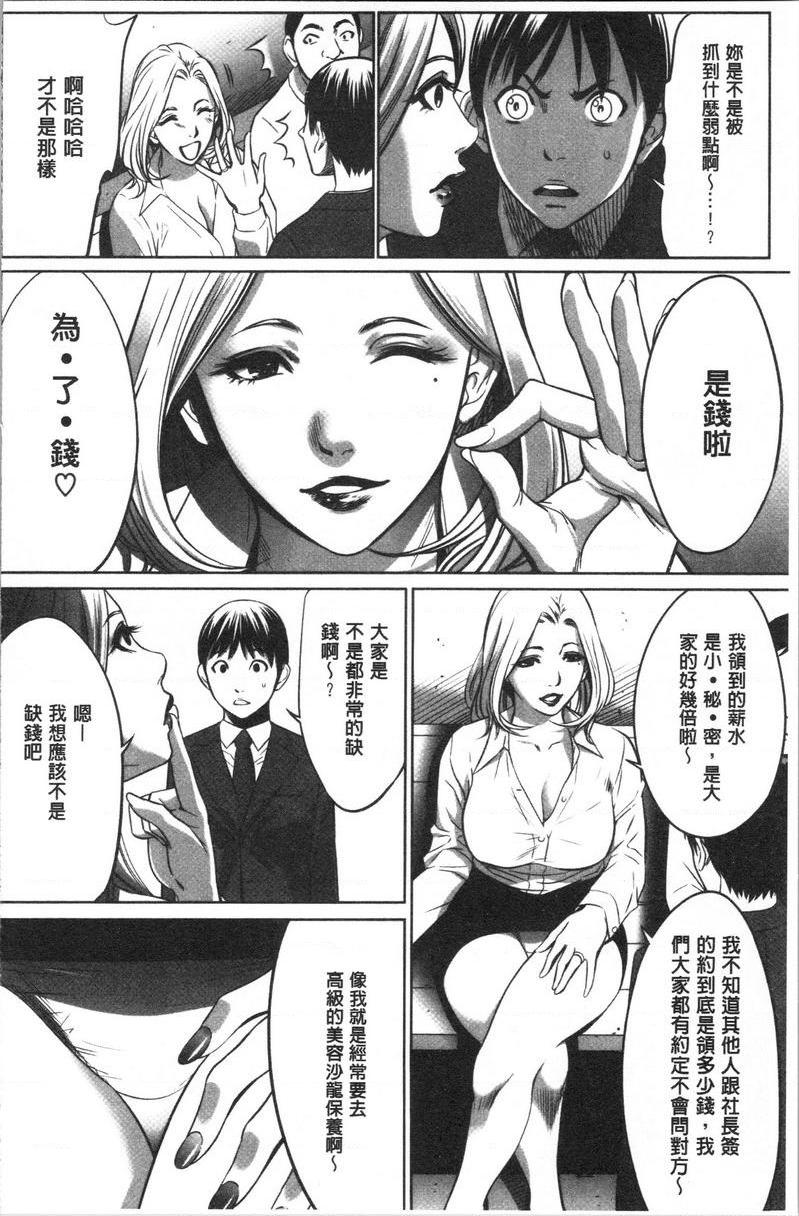 [Manga] Qiang Wan Promotion Co., Ltd. Single book, maid, big tits, OL, anal, virgin, big ass, glasses#[20P]-6