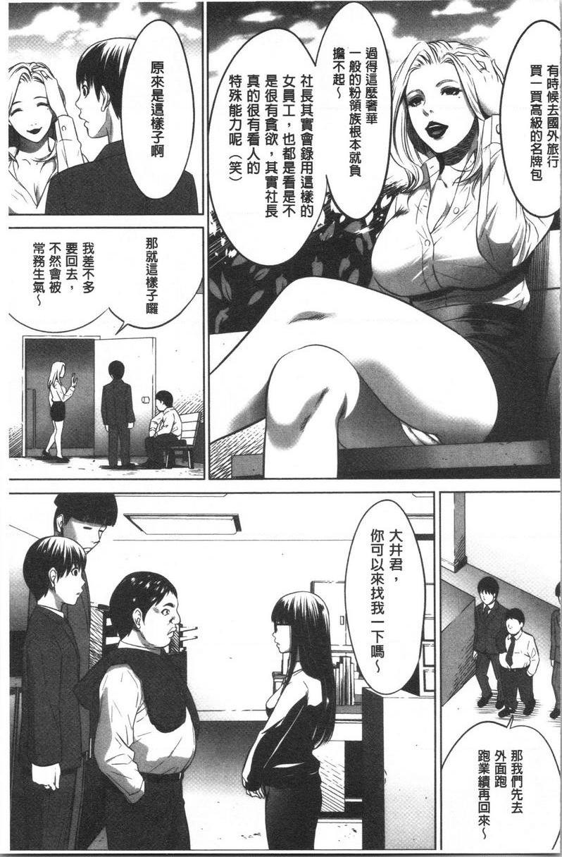 [Manga] Qiang Wan Promotion Co., Ltd. Single book, maid, big tits, OL, anal, virgin, big ass, glasses#[20P]-7