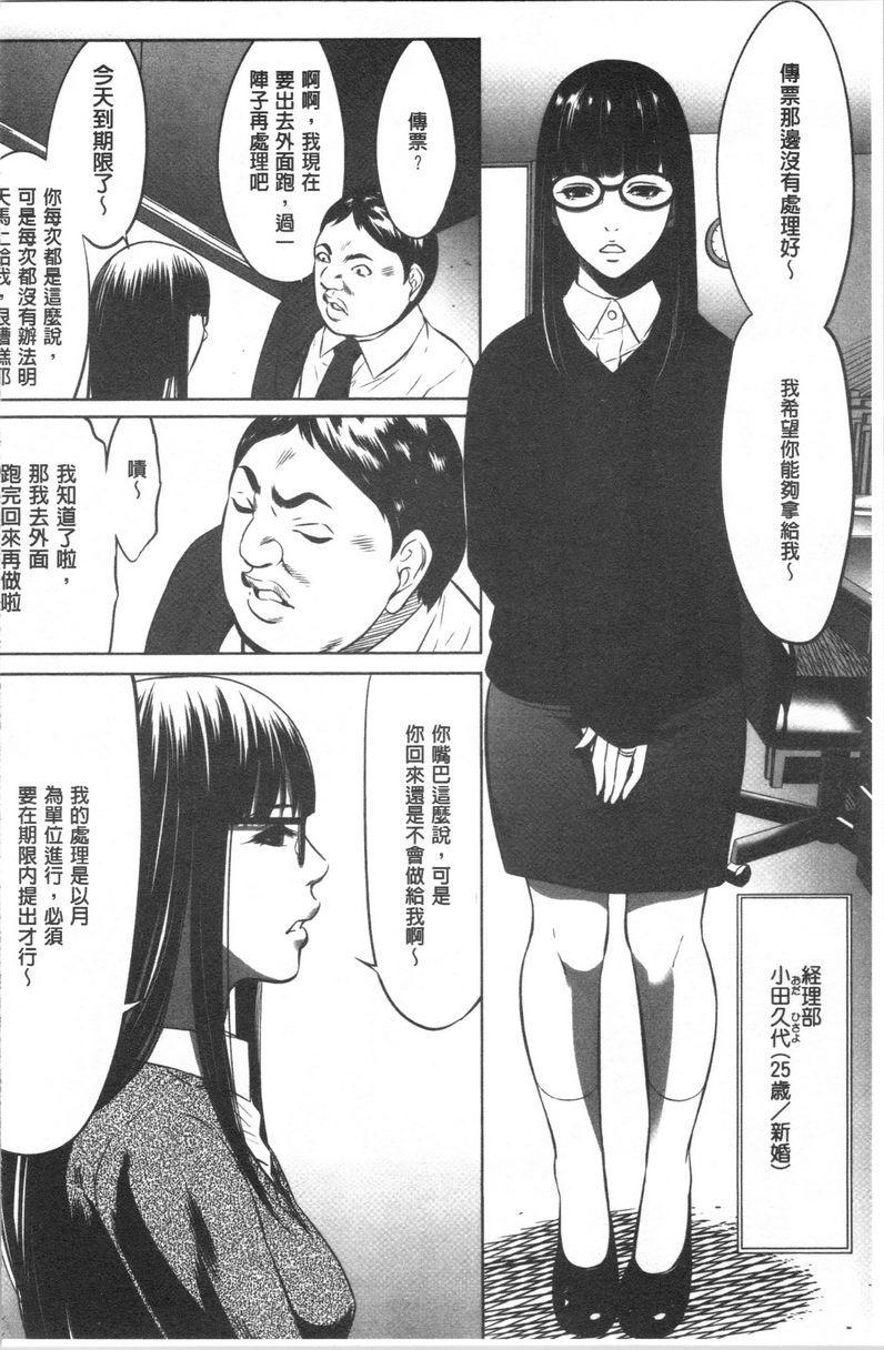 [Manga] Qiang Wan Promotion Co., Ltd. Single book, maid, big tits, OL, anal, virgin, big ass, glasses#[20P]-8
