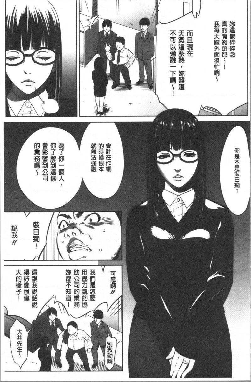 [Manga] Qiang Wan Promotion Co., Ltd. Single book, maid, big tits, OL, anal, virgin, big ass, glasses#[20P]-9