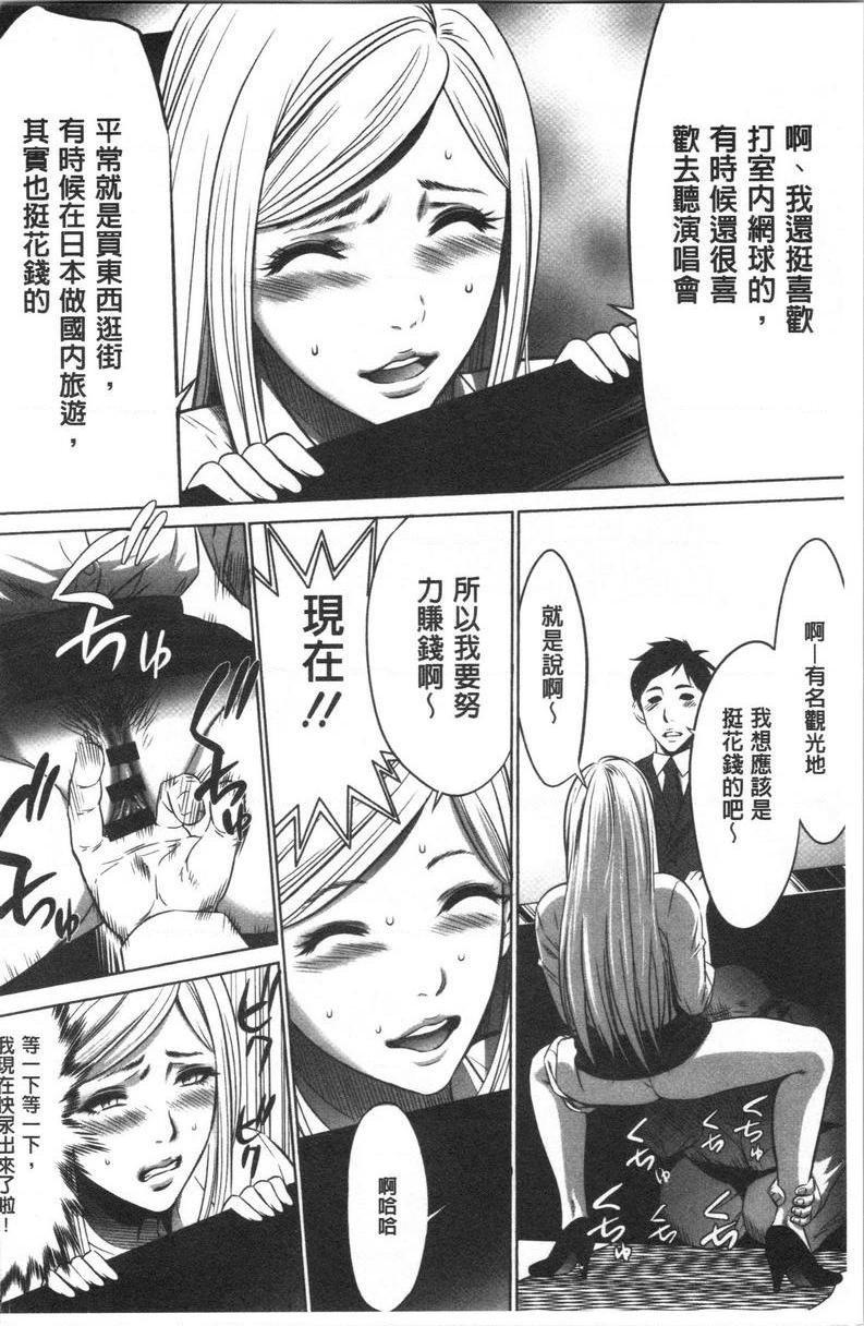 [日本漫画] 强欲促进株式会社上卷 单本,女仆,巨乳大奶,OL,肛门,处女,巨尻,眼镜#[18P]-10