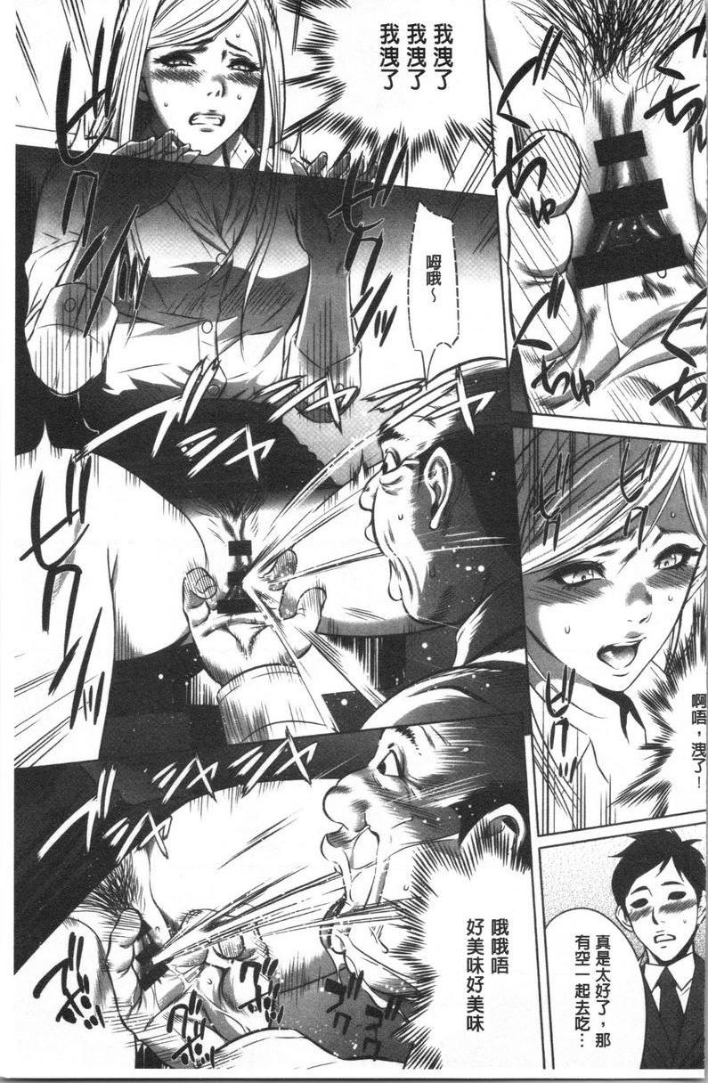 [日本漫画] 强欲促进株式会社上卷 单本,女仆,巨乳大奶,OL,肛门,处女,巨尻,眼镜#[18P]-11